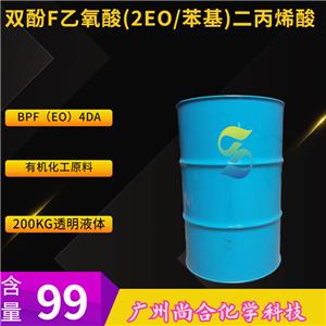 尚合 BPF（EO）4DA 双酚F乙氧酸(2EO/苯基)二丙烯酸  M290 120750-67-6