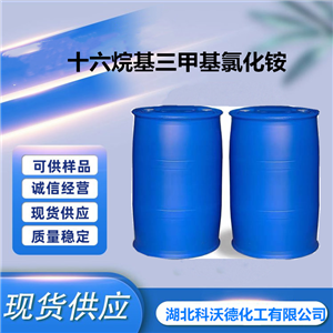 十六烷基三甲基氯化铵,N-Hexadecyltrimethylammonium chloride