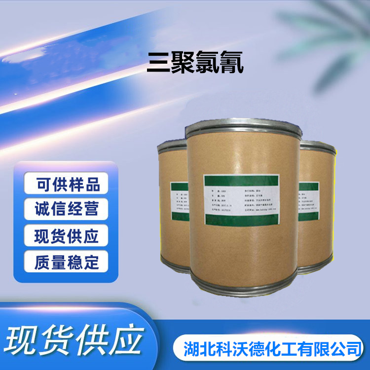 三聚氯氰,Cyanuric chloride