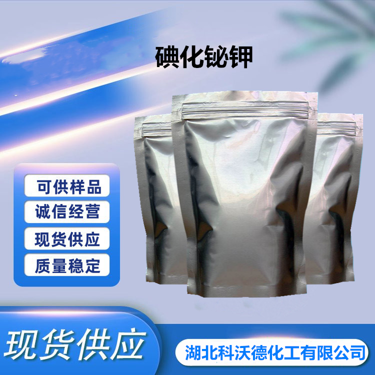 碘化鉍鉀,Potassium iodide triiodobismuthine