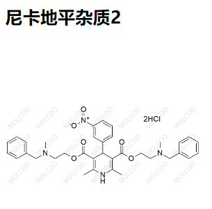 尼卡地平雜質(zhì)2