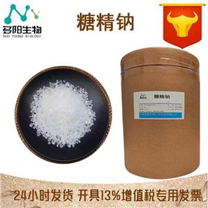 糖精鈉,Saccharin sodium