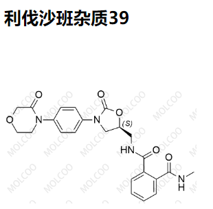 利伐沙班杂质39