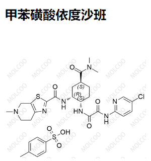 甲苯磺酸依度沙班