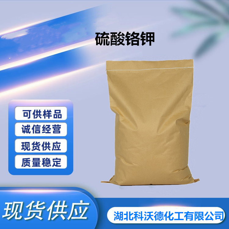 硫酸鉻鉀,Chromium potassium sulfate dodecahydrate