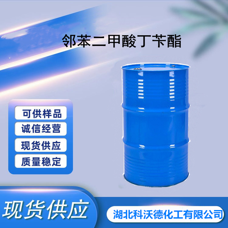 邻苯二甲酸丁苄酯,Benzyl butyl phthalate