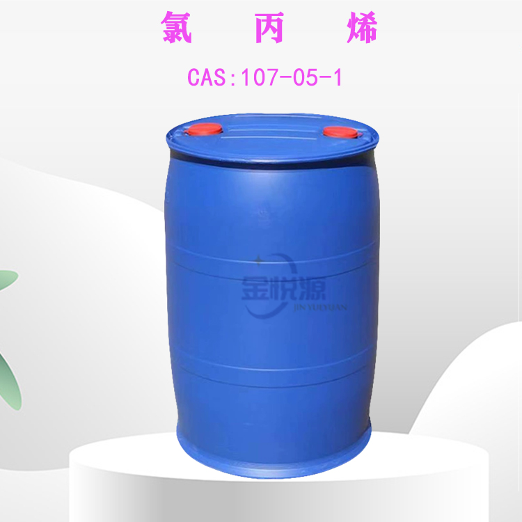 氯丙烯,Allyl chloride