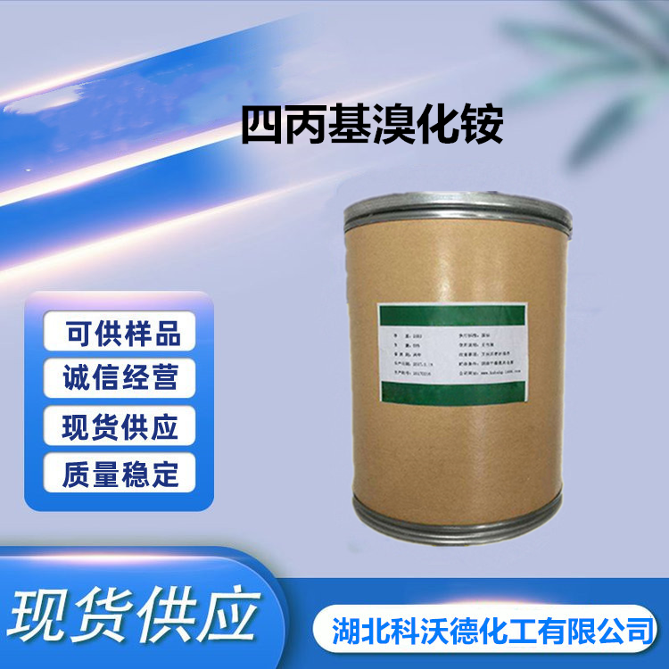 四丙基溴化铵,Tetrapropylammonium bromide