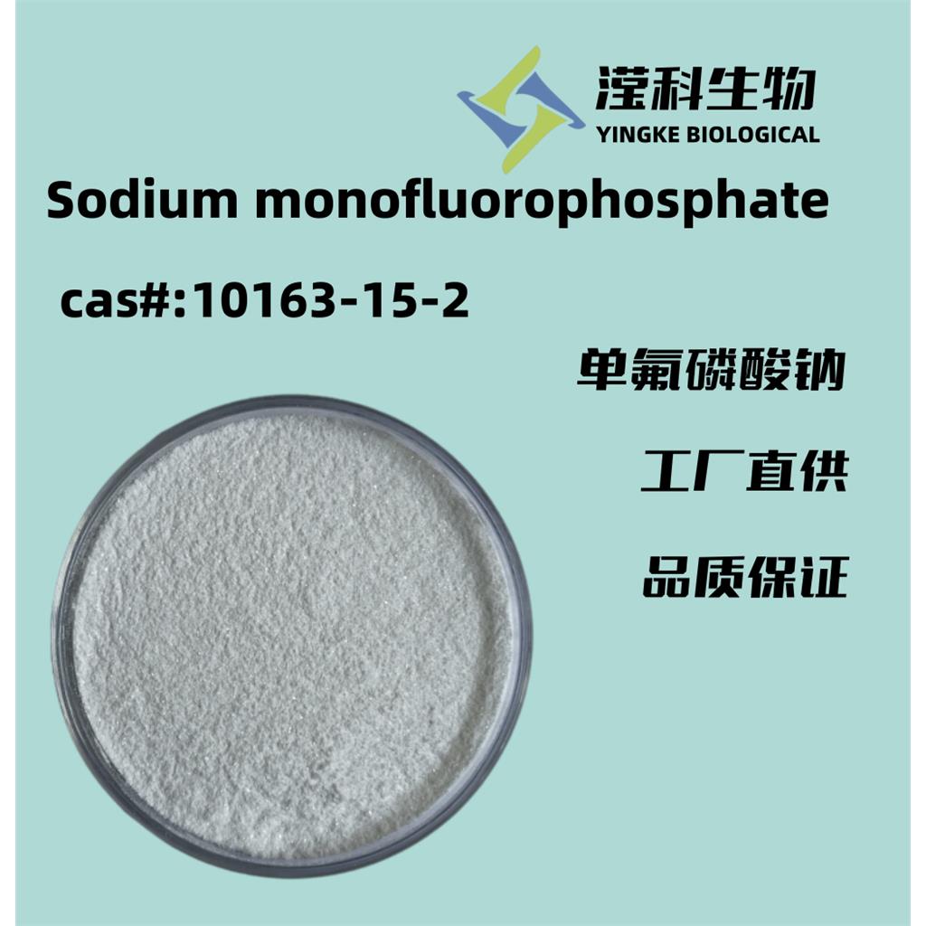 单氟磷酸钠,Sodium monofluorophosphate