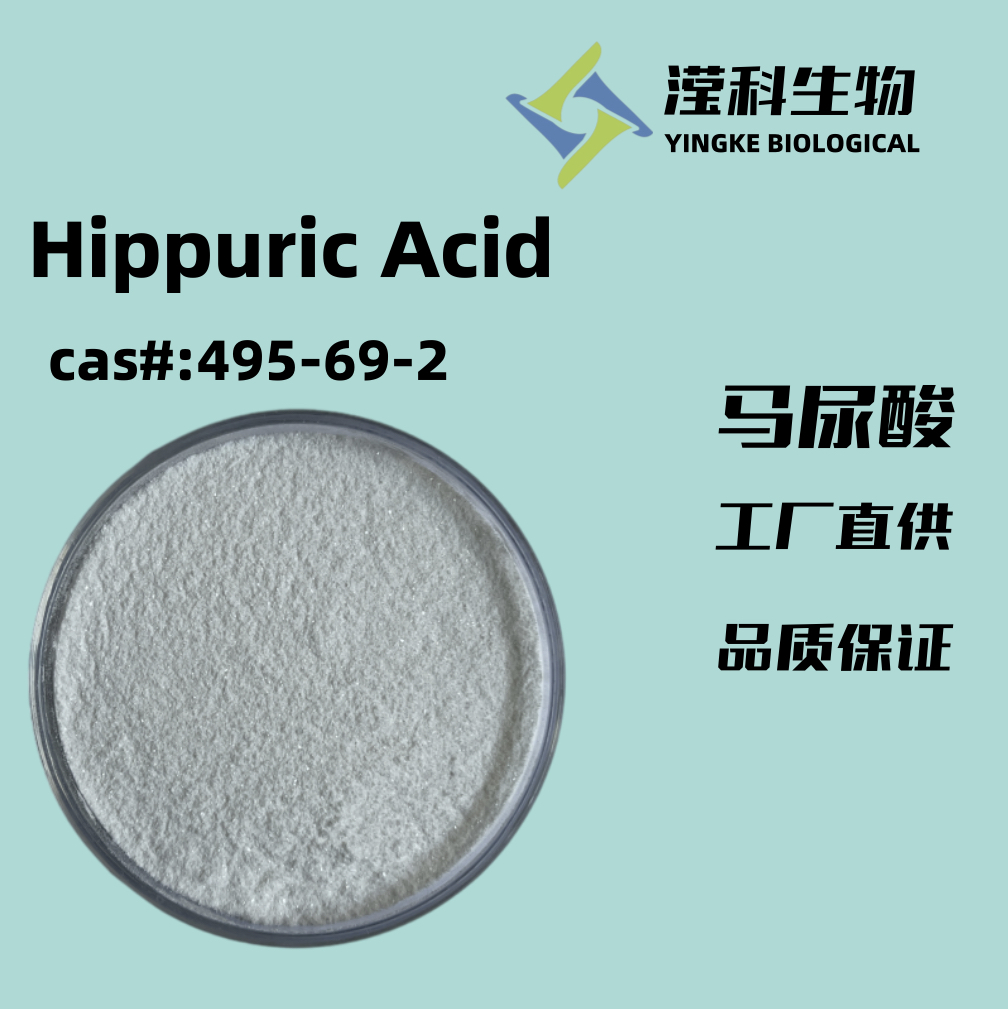 马尿酸,Hippuric Acid