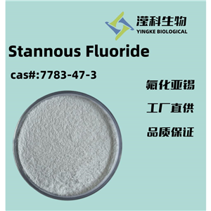 氟化亚锡,Stannous Fluoride