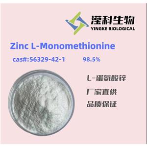 蛋氨酸锌,Zinc Methionine