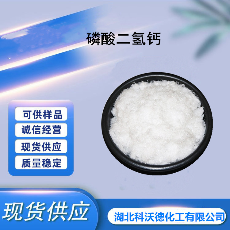 磷酸二氫鈣,Calcium perphosphate,ammonified,granular