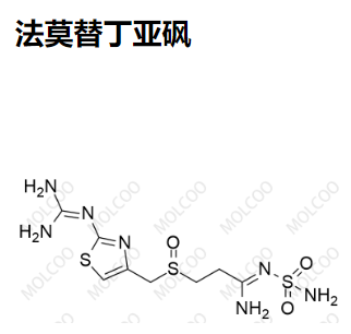 法莫替丁亚砜