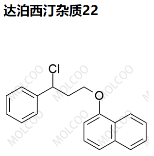 达泊西汀杂质22