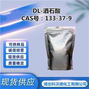DL-酒石酸