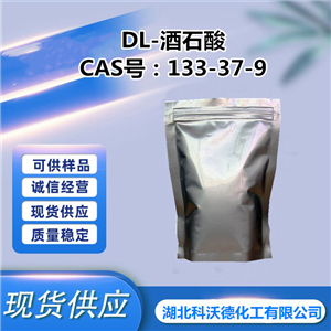 DL-酒石酸,DL-Tartaric Acid