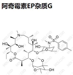 阿奇霉素EP杂质G