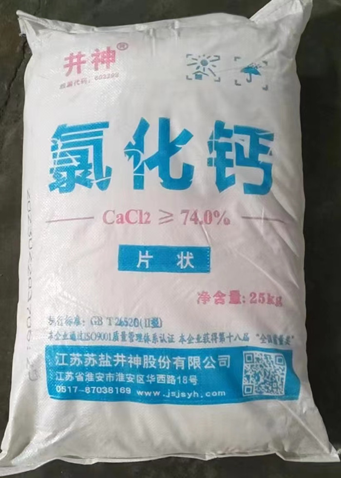 二水氯化鈣,Calcium chloride dihydrate