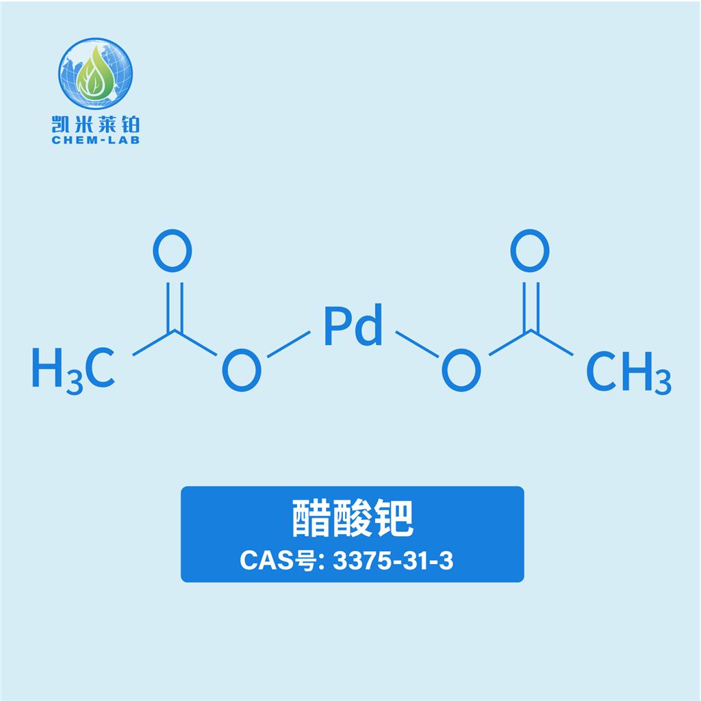 醋酸鈀,Palladium (II) acetate