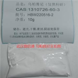 乌帕替尼,Upadacitinib