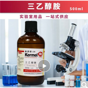 三乙醇胺 科密歐 HPLC/500ml