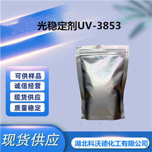 光稳定剂UV-3853,2,2,6,6-Tetramethyl-4-piperidinyl stearate