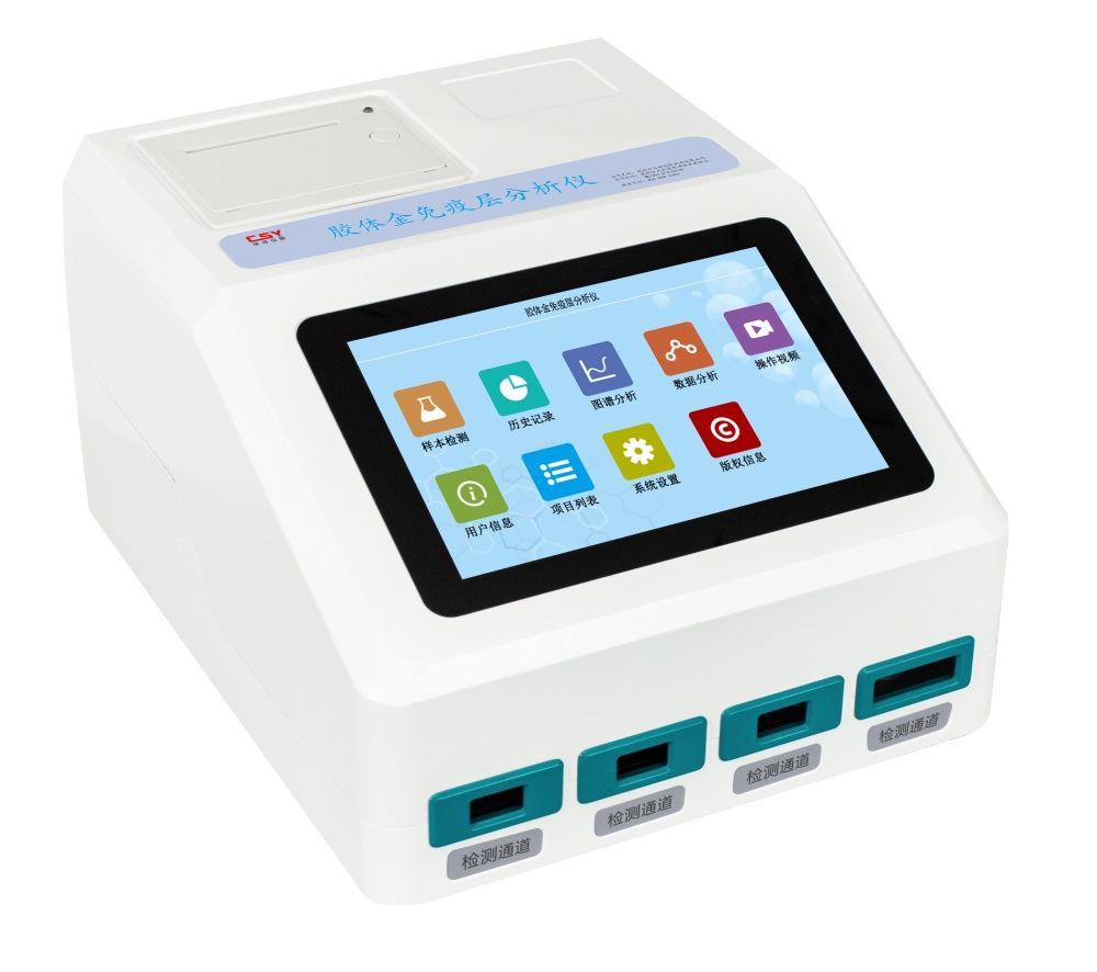 4 channel colloidal gold analyzer