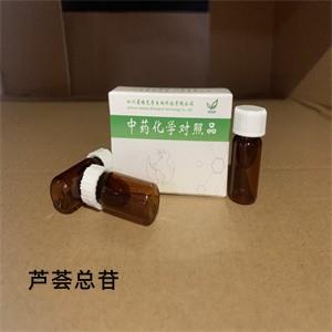 芦荟总苷,Aloe vera total glycosides