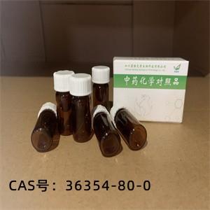 二辛酸甘油酯  Dicaprylin  36354-80-0