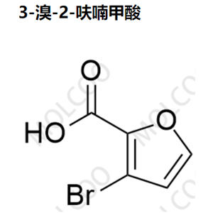实验室自产中间体3-溴-2-呋喃甲酸