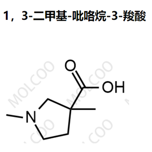 1，3-二甲基-吡咯烷-3-羧酸,1,3-diMethylpyrrolidine-3-carboxylic acid