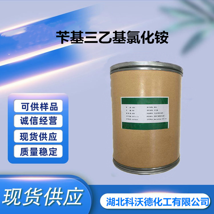 芐基三乙基氯化銨,Benzyl triethylammonium chloride