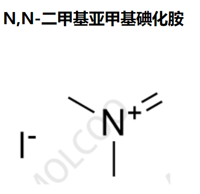 N,N-二甲基亚甲基碘化胺,N,N-DiMethylMethyleneaMMoniuM Iodide