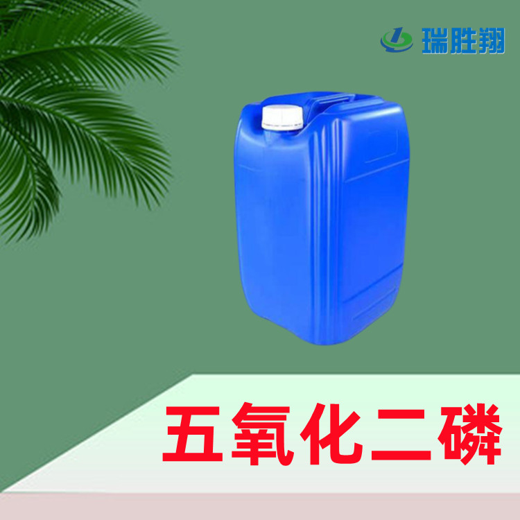 五氧化二磷,Phosphoruspentoxide