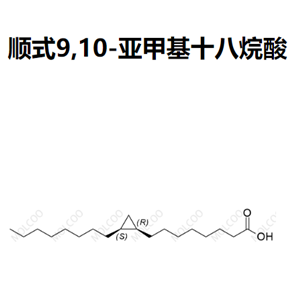 顺式9,10-亚甲基十八烷酸 4675-61-0