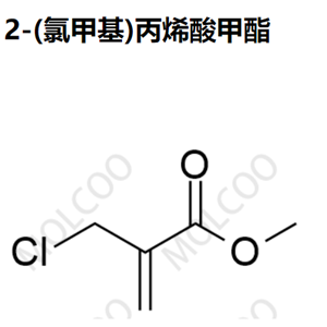 2-(氯甲基)丙烯酸甲酯,Methyl 2-(chloromethyl)acrylate