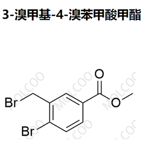 3-溴甲基-4-溴苯甲酸甲酯  142031-67-2