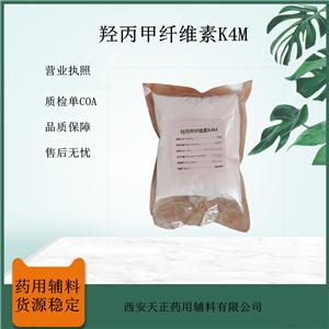 羟丙甲纤维素,Hypromellose