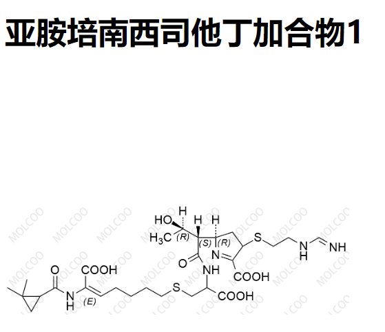 亚胺培南西司他丁加合物1,Imipene Cilastatin Adduct 1