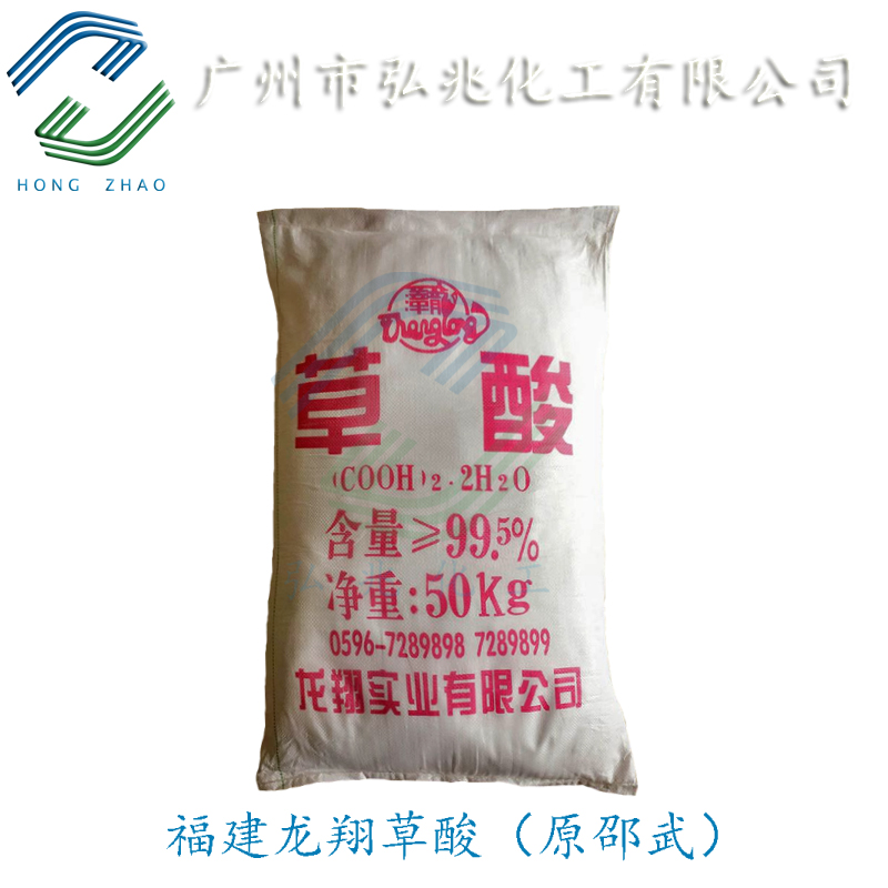 草酸,Oxalic acid