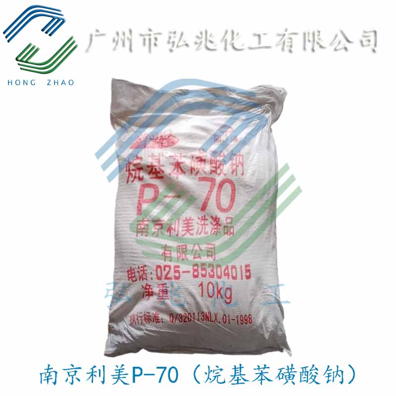 十二烷基苯磺酸钠,sodium dodecyl benzene sulfonate