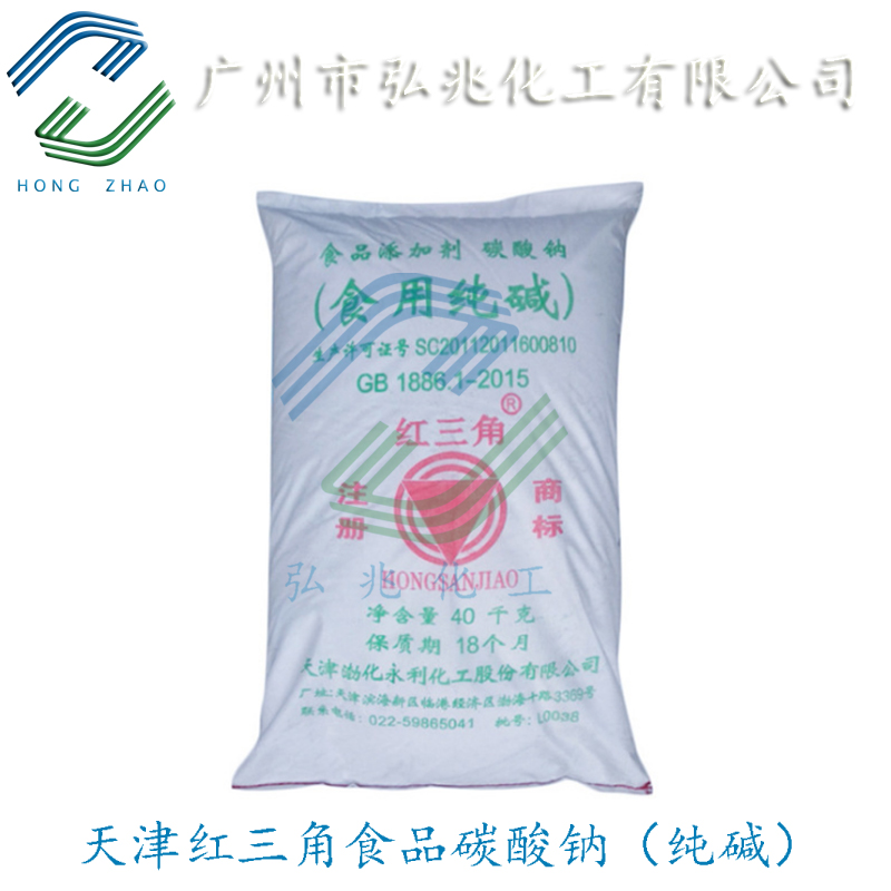 碳酸钠,Sodium Carbonate