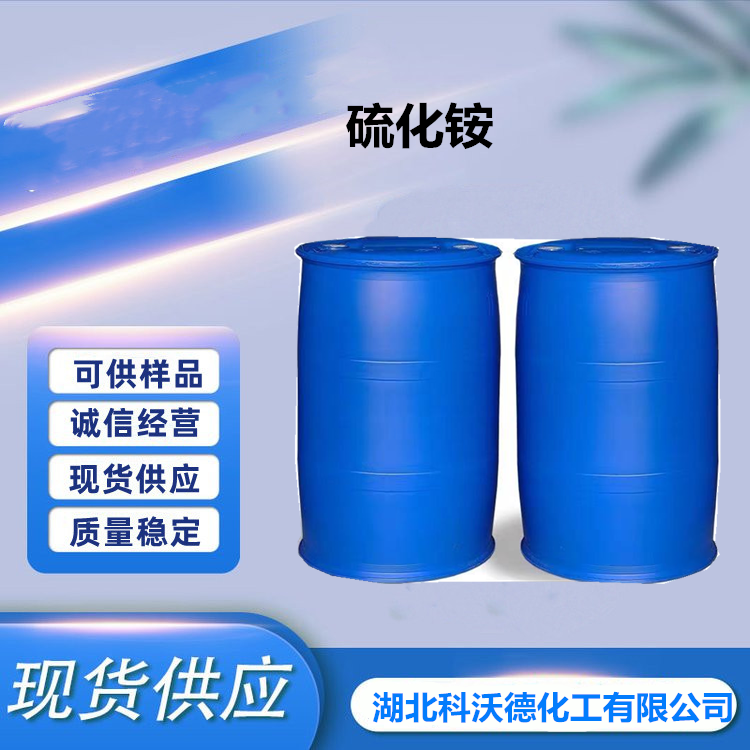 硫化铵,Ammonium sulfide