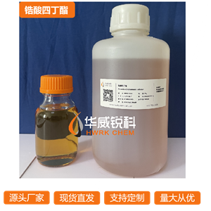 锆酸四丁酯,Zirconium(IV) butoxide solution