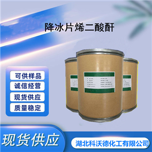 降冰片烯二酸酐,Carbic anhydride