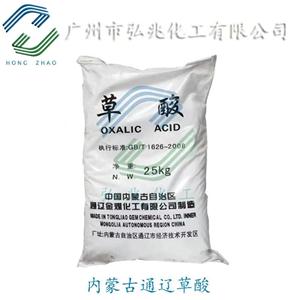 草酸,Oxalic acid