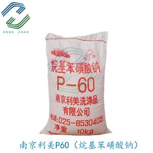 十二烷基苯磺酸钠,sodium dodecyl benzene sulfonate