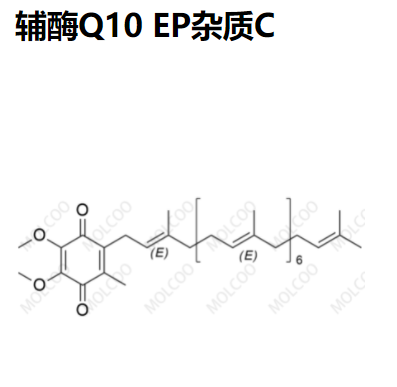 辅酶Q10 EP杂质C；辅酶Q8,Coenzyme Q10 EP Impurity C
