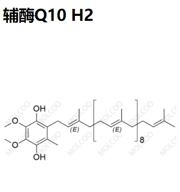 辅酶Q10 H2,Coenzyme Q10 H2